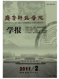 山东教育学院学报